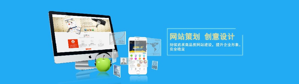 南京網站制作公司進行網站頁面規劃剖析時，你要看清的三點